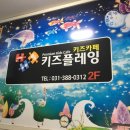 키즈플레잉 이미지