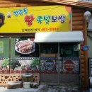 뉴장충동왕족발보쌈 이미지