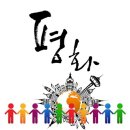 한반도 을 지키자. 이미지