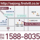 ※ 세종 우남퍼스트빌 청약 일정 이미지