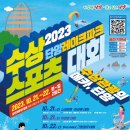 충청북도카누연맹 이미지