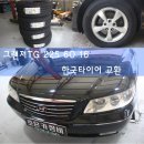 조은카타이어 이미지