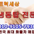 14.5톤냉동탑차 현대 엑시언트 540마력 10m30 원쓰리 컨테이너형 오토 19년식 중고냉동탑차 매매 이미지