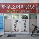대길식당 이미지