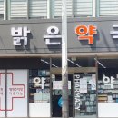 더보상울산지사