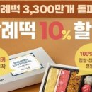 떡보의하루 이미지
