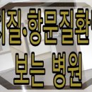 선일외과의원 이미지