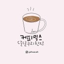 달달구리 이미지