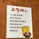 노걸대감자탕&순대국&쌀국수 탕정역점 네이버블로그