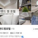 그랜드젬 이미지