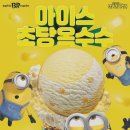 팝콘아이스 이미지