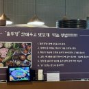 [부산] 산청리56솥뚜껑생삼겹살 마린시티점 주차 메뉴 가격 내돈내산 후기