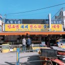 연세스타수산 이미지