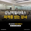 서초동 민 빌딩 | 강남역필라테스 자격증 있는 강사가 수업하는 센터 체험한 후기