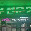 마포구민체육센터 화장실 이미지