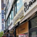 봉구스밥버거산곡