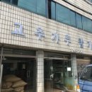 유경고추 이미지