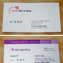 러블리스킨&바디 이미지