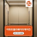 대성엘리베이터(주)
