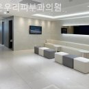 맑은우리피부과의원 이미지