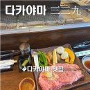 남지정기시장 | 나고야 근교 여행 다카야마 맛집, 339 두 번 가본 사람의 추천팁과 솔직후기 (다카야마 여행팁)