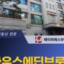 청담로얄부동산중개 이미지