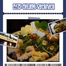 하대동242 | 하대동 이자카야 추천하는 와비사비 진주하대동점