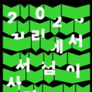 인촌 이미지
