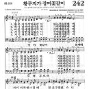 242장 이미지