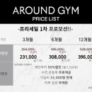 어라운드짐 새절역점 이미지