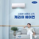 캐리어에어컨 이미지