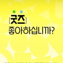 지에스25 탄벌회관점 | 2026 서울아트굿즈페스티벌 | 2026.09.12~2026.09.13 | 세종문화회관