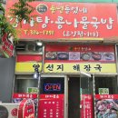풍년들었네 - 시흥시 | 풍년들었네
