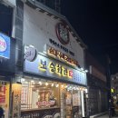 2024044 | 제기동역 24시 맛집 보승회관 경동시장사거리점 내돈내산 국밥