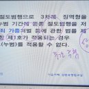 누범적용 관련 기출문제 질문입니다 이미지