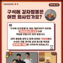 구석에 감자짬뽕 네이버블로그