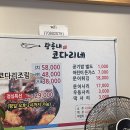 광릉내 맛집코다리네 이미지