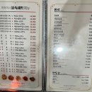 중국인이 운영하는 중식당, 마차이나 이용후기