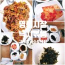 영동중앙시장 화장실 | 충북 영동시장 푸짐한 낙지볶음 맛집 그래칼국수&amp;낙지 내돈내산