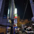 세븐삼산대로점 | 울산 삼산 신상 술집 쭈꾸미가알고싶다 쭈알 왜 안가?후회 안하는맛.