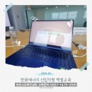 문서작성기초 | [문서작성 역량 강화교육 후기] 한화에너지 신입직원 대상 워드·엑셀 실무 역량 강화