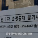 [공무원수험신문]올해 제1차 경찰 필기시험 합격선 평균 317.90점, 전년동차 대비 하락 이미지