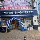 파리바게뜨이시아폴리스점
