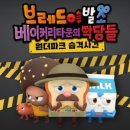 원더파크 이미지