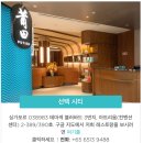 싱가포르 맛집 푸티엔｜선텍시티 메뉴·가격·웨이팅 솔직후기