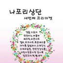 나포리 이미지