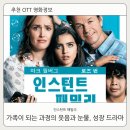 눈물패밀리 이미지