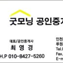 연희공인중개사사무소 이미지