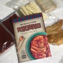 [떡볶이밀키트] 맛쟁이떡볶이 : 쫄깃한 밀떡볶이맛집 후기