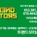 나원모터스 이미지